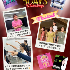 【早期割引特典付（12/7〜31）】（東京／大阪）2026春の5DAYS WORKSHOP≪演技≫≪ミュージカル≫≪シアターダンス≫ワークショップ〜演劇・ミュージカルの聖地ブロードウェイの方法で学ぶ演技・ダンス・歌唱〜＜受講者募集＞の画像