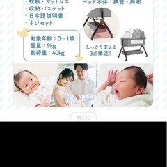 ベビーベットの画像