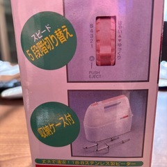 電気式ハンドミキサーの画像