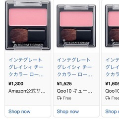 INTEGRATE GRACY チーク🔮の画像