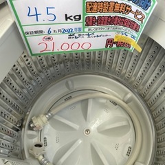 配送可【ヤマダ】4.5K洗濯機★2022年製　分解クリーニング済み/6ヶ月保証付き【管理番号】1208 橋の画像
