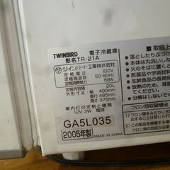 電子冷蔵庫 ツインバード製 GA5L035の画像