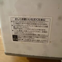電子冷蔵庫 ツインバード製 GA5L035の画像