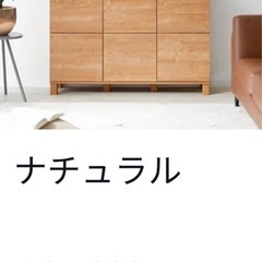 決定　定価27,990円　LOWYA  キャビネットの画像