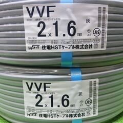 住電HSTケーブル 2巻セット VVFケーブル 2×1.6 白黒 灰色 100m【船橋馬込店】【店頭取引限定】【未使用】管理番号：ITBA449VEJPCの画像