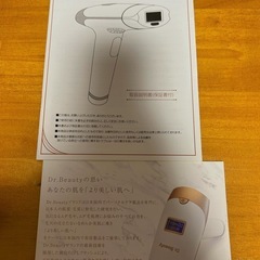 光脱毛器　美品の画像