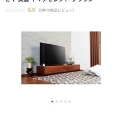 テレビボードの画像