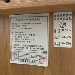 美原店大塚家具ダイニングセット4人掛けT-367タモ材コンセント付きの画像