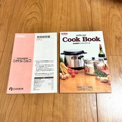 新品　サーモス　真空保温調理器　シャトルシェフ　5L KPJ-5000の画像