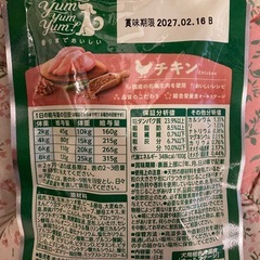ペットフード　yum yum yum！ チキン ドライタイプ　の画像