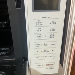 ★２０２２年式✨電子レンジ‼️の画像