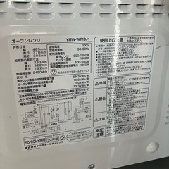 ★２０２２年式✨電子レンジ‼️の画像