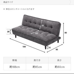 ソファベッドの画像