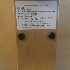 【0円】　バランスチェアの画像