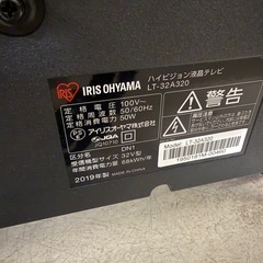 2019年　アイリスオーヤマ　テレビ　32インチの画像