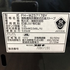 ジモティ割引有★【ジャングルジャングル岸和田店】CORONA 石油ファンヒーター FH-WZ5717BY 2017年製　南大阪 岸和田市 貝塚市 泉佐野市 和泉市 忠岡町 熊取町の画像