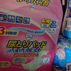（受付締切）介護用品　介護用おむつ　パンツ　尿取りパッド各種　大量の画像
