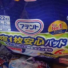 （受付締切）介護用品　介護用おむつ　パンツ　尿取りパッド各種　大量の画像