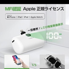   Taegila モバイルバッテリー iPhone 小型 MFi正規認証品 4800mAh Lightning コネクター内蔵 コードレス 軽量 コンパクト 直接充電 急速充電 LCD残量表示 LEDライト付き  ２つの画像