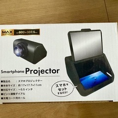 ほぼ新品‼️スマホでプロジェクター‼️の画像