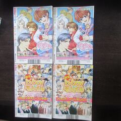 ビーボーイ❷　２００６年９月～１２月の４冊の画像