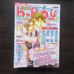 ビーボーイ❷　２００６年９月～１２月の４冊の画像