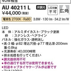 バリードライト　(コイズミ)の画像