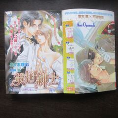 ビーボーイ❷　２００６年９月～１２月の４冊の画像
