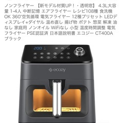 ノンフライヤーの画像