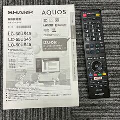 【無料でお譲りします】液晶テレビ　SHARPAQUOS　60型　LC-60US45　2017年製の画像