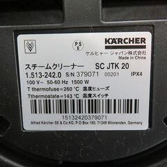 【自社配送は札幌市内限定】KARCHER/ケルヒャー 家庭用スチームクリーナー SC JTK 20動作OK 中古の画像