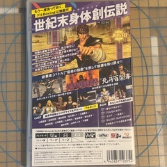 フィットボクシング　北斗の拳の画像