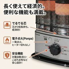 【春日公園引き渡し】【2025年製】トヨトミ 石油ストーブ ダブルクリーン NRC-W3625E5 最新型 遠赤外線 シルバー 新品【現金・ネット決済可】の画像