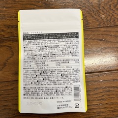 リファスリム　未開封の画像