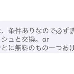 ガラポン抽選券の画像