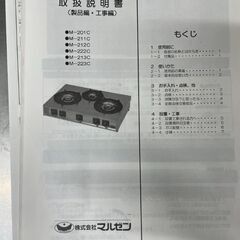 【18日以降のお渡し】3口業務用ガスコンロの画像