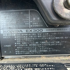 ホンダ HONDA EX300 エンジン 発電機 100V 60Hz 3A 300VA 12V 6A 小型 コンパクト 便利 ポータブル 予備タンク 災害 防災 アウトドア 釣りの画像