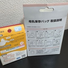 Pigeon乳頭保護器　西松屋母乳保存バッグの画像