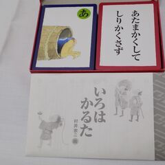 いろはかるた　枚数チェック済み（それぞれ４８枚）　【非対面取引です】の画像