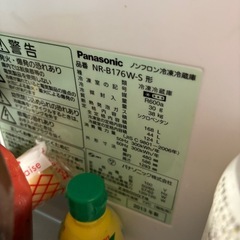 冷蔵庫パナソニック168リットルの画像