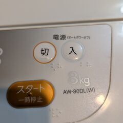 【取引中】東芝 AW-80DL ホワイト 2013年製 8kg 引き取り希望の画像