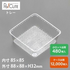 お菓子トレー&ガセット袋　【200枚】の画像