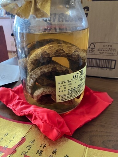 はぶ酒