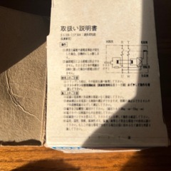 漏電遮断器2種2個の画像