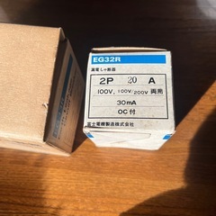 漏電遮断器2種2個の画像