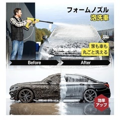 高圧洗浄機　コードレス　新品未使用の画像