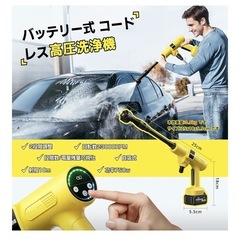 高圧洗浄機　コードレス　新品未使用の画像