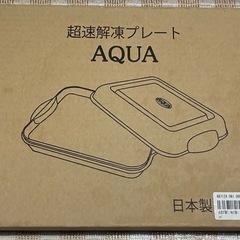 解凍プレートの画像