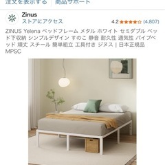 セミダブルベッド＋フレームの画像