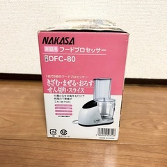フードプロセッサーの画像